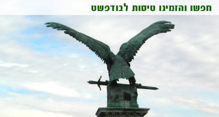 טיסות לבודפשט