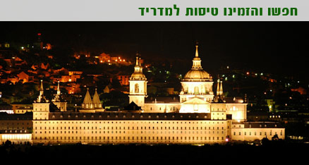 טיסות למדריד