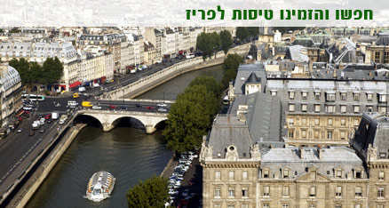 טיסות לפריז