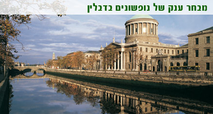 חבילות נופש לדבלין