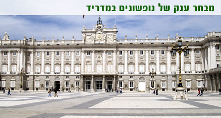 חבילות נופש למדריד