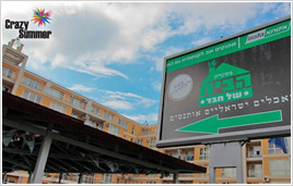 מלונות הבית של איסתא