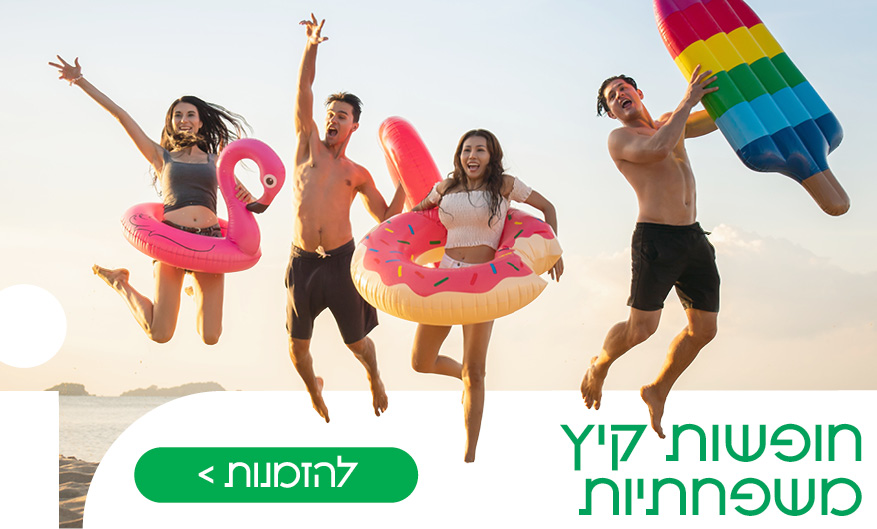 משפחות
