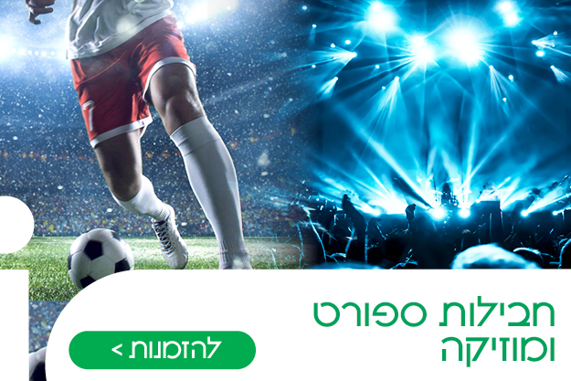 ספורט ומוזיקה