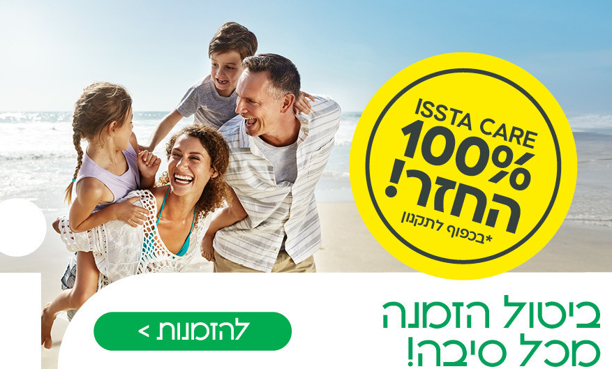 איסתא Care
