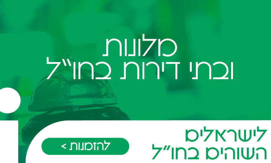 מלונות