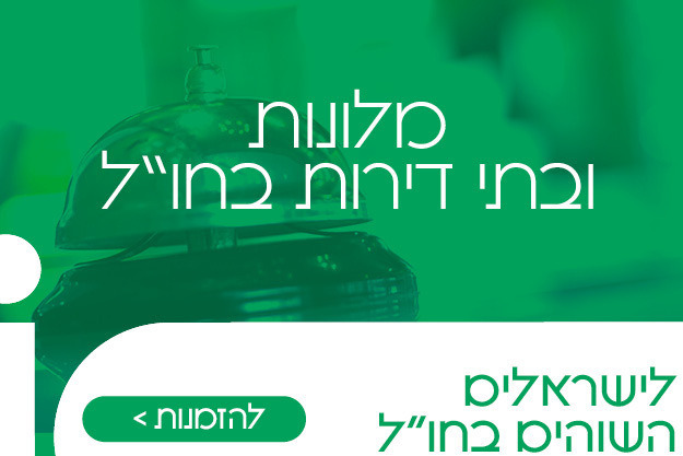 מלונות
