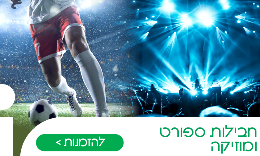 ספורט ומוזיקה