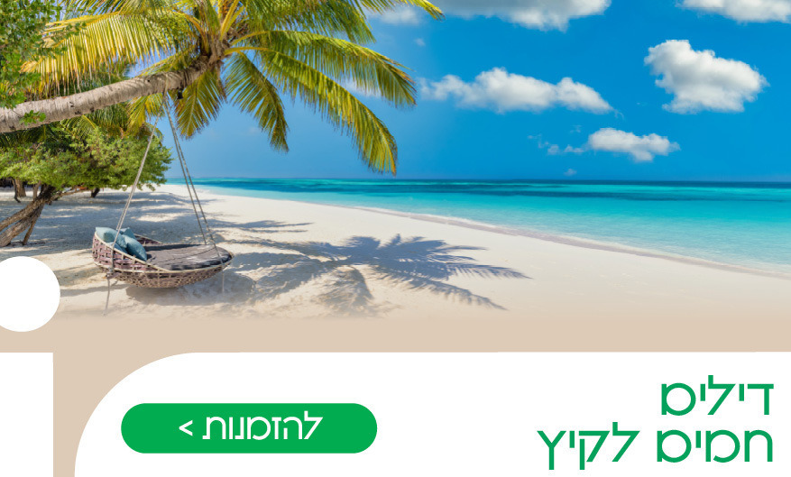 קיץ