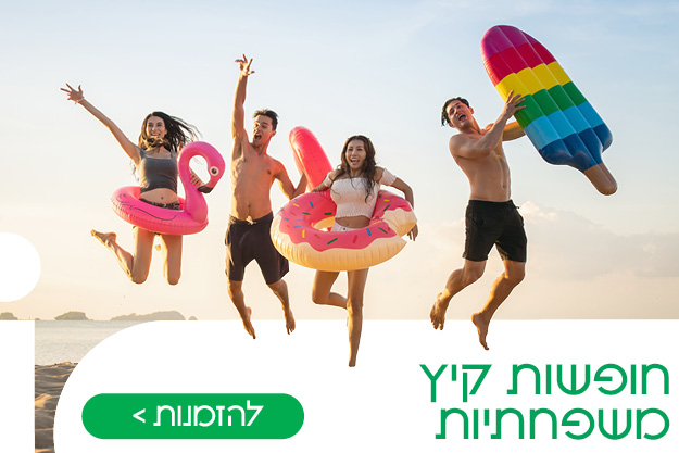 משפחות