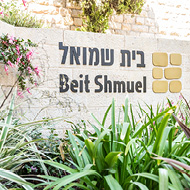 בית שמואל, ירושלים