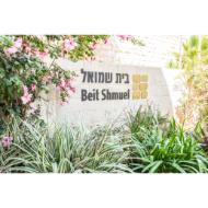 בית שמואל, ירושלים